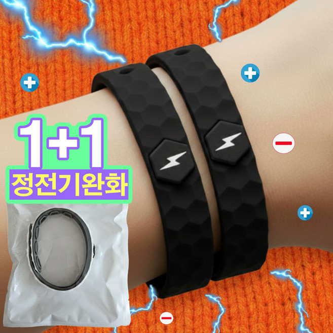 모션랩 정전기 방지 팔찌 음이온밴드, 2개, 블랙