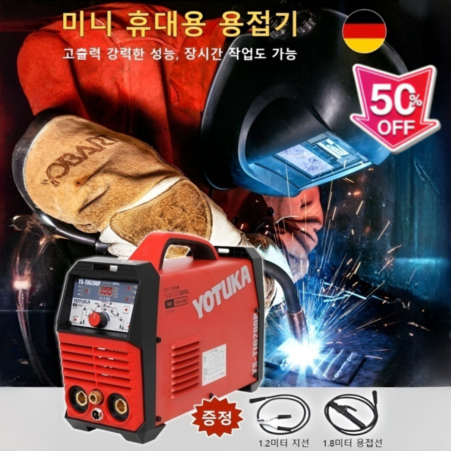 1/1+1가정용 스마트 미니 구리 DC 소형 용접기 레이저 용접기 고출력 강력한 성능, [1세트]업그레이드용접기