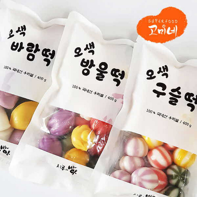 [시루와방아] 오색 구슬떡 330g 3팩 떡주문 굳지않는 떡 맛집, 3개