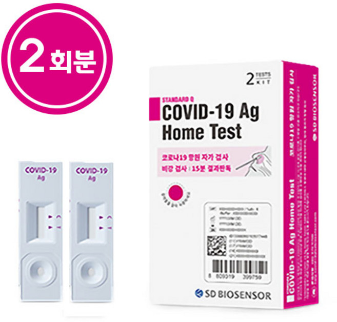 에스디바이오센서 스탠다드 큐 코로나 19 항원 자가 진단 테스트, 1개