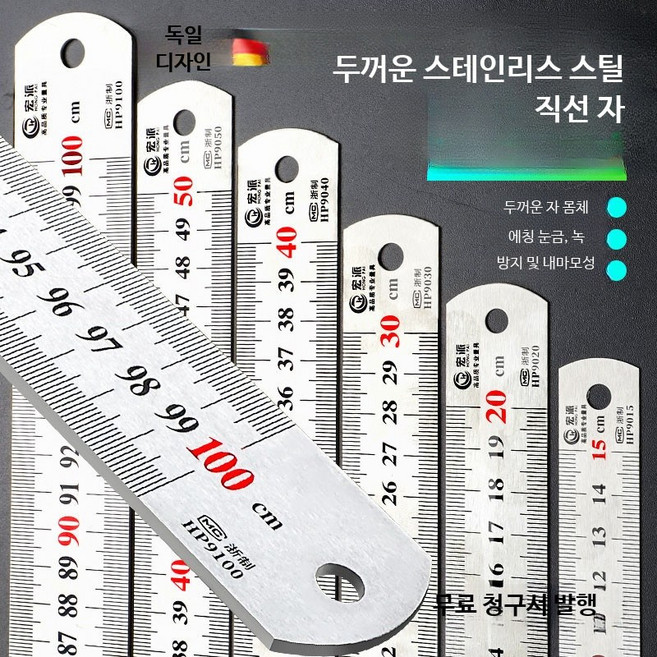 스틸자 실측 모양 교육 라인 미끄럼 책갈피자 곡선 사무실 기역자 엔지니어링 기역 다용도 일반 숫자 기능 스테인리스자 정밀자 측정자 슬라이 미도리 미터 진자 놋쇠 테이블 콤비네이션, 1개, 고급 두껍게 2m길이x38MMx2MM
