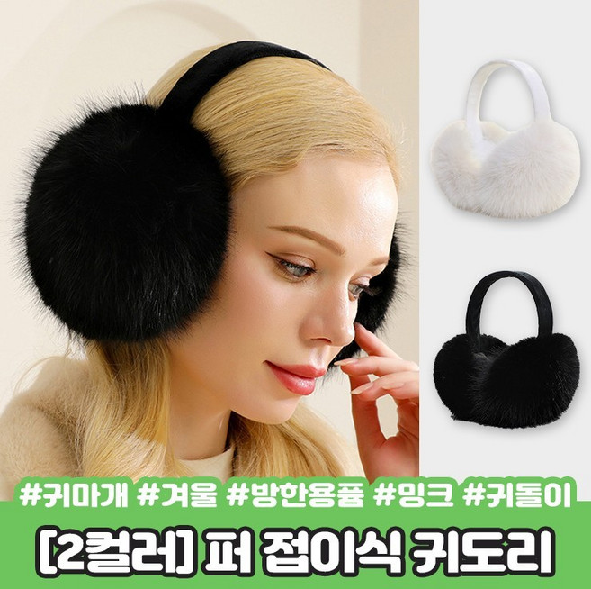 하이뷰 2367 대왕 밍크퍼 곱창밴드 5개세트 빅사이즈 겨울 사계절 헤어 악세사리 acc 머리끈 머리고무줄