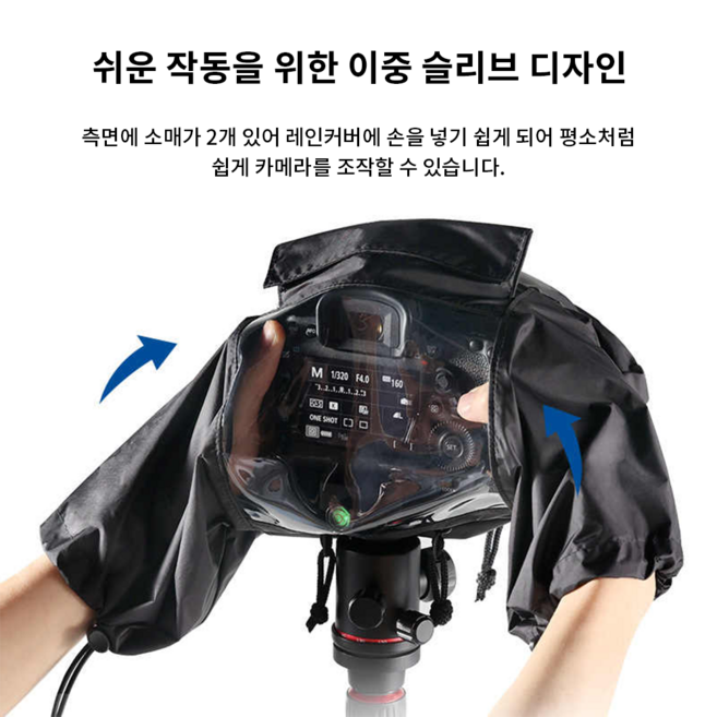 NEEWER 니워 카메라 레인 커버 DSLR 레인커버 방수 렌즈 보호 방수커버, 1개, 소형