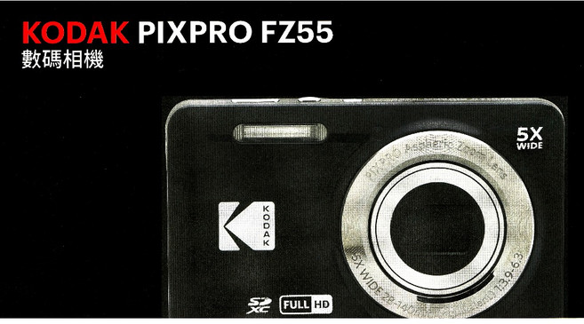 KODAK 柯達 PIXPRO FZ55 數位相機 5倍光學變焦 28mm廣角 一年保固 傻瓜相機, 黑