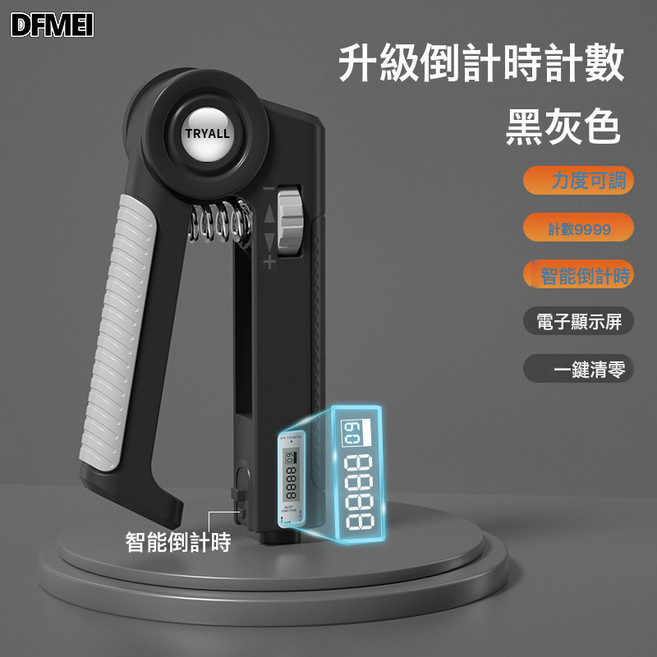 DFMEI 握力器男專業練手力計數可調節練臂肌手勁鍛鍊五指訓練器健身減壓, 1個, 黑灰*電子款計時計數