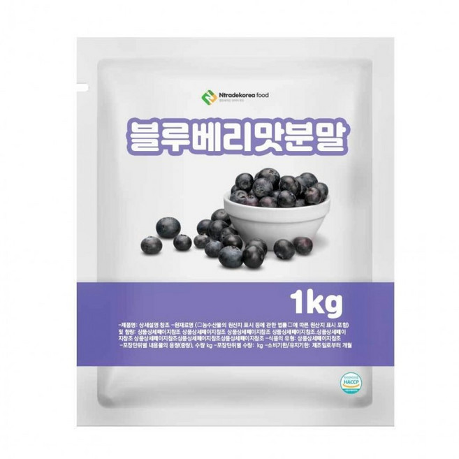 블루베리맛분말 1kg bil+54545AY, 1개, 상세페이지 참조