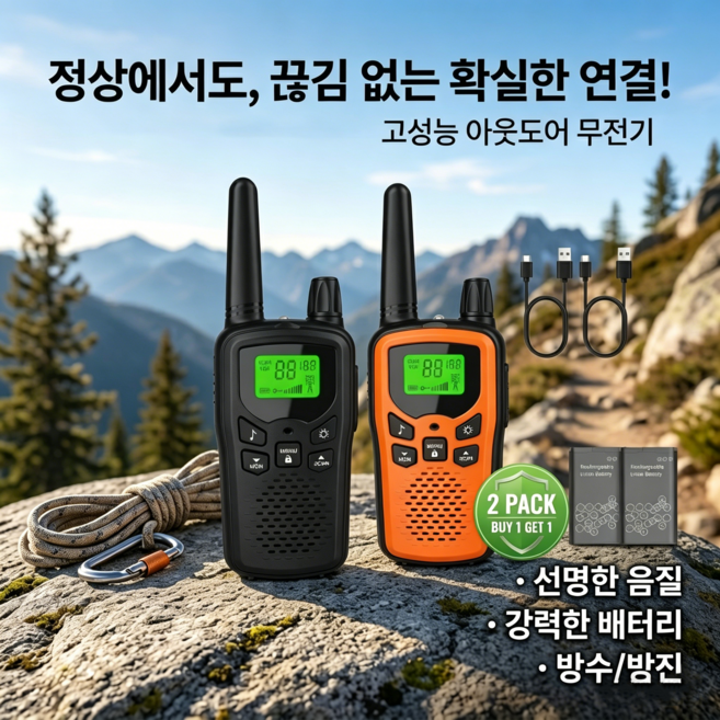 PYHO 미니 무선 휴대용 사무용 충전 고성능 장거리 무전기 2개, 1세트, 블랙+오렌지