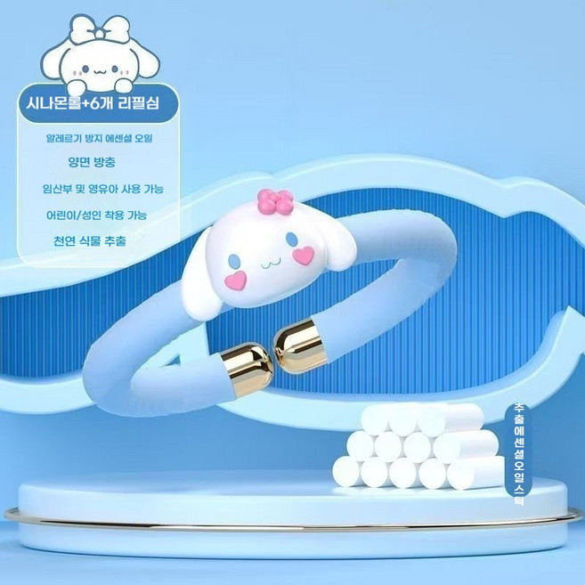 산리오 야광 모기방지 팔찌 귀여운 캐릭터 방충용품, [시나모롤]+6개의 에센셜 오일 스틱, 1개