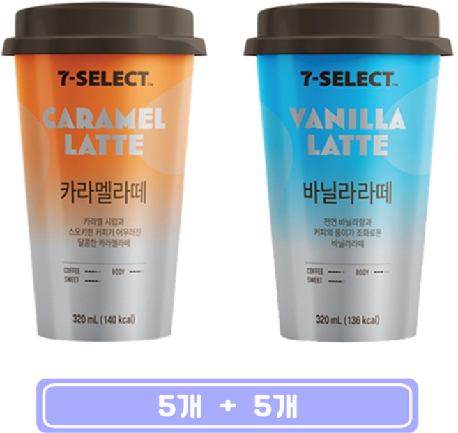 PB 세븐셀렉 카라멜라떼 + 바닐라라떼 컵커피, 5세트, 320ml