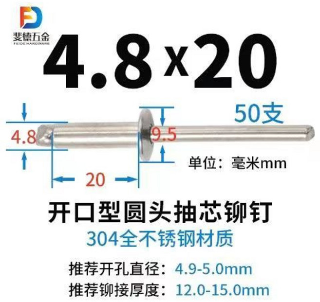 【開發票/統編】全不銹鋼304抽芯鉚釘 開口型圓頭拉釘柳釘 裝潢用 2.4/3.2/4/4.8/6.4 拉釘 鉚釘 裝潢釘 拉鉚釘qct6r0, 1個