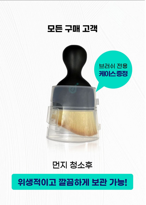 아케이바이 실내 세차 키보드 액정 초미세브러쉬, 케이스포함 (블랙), 1개