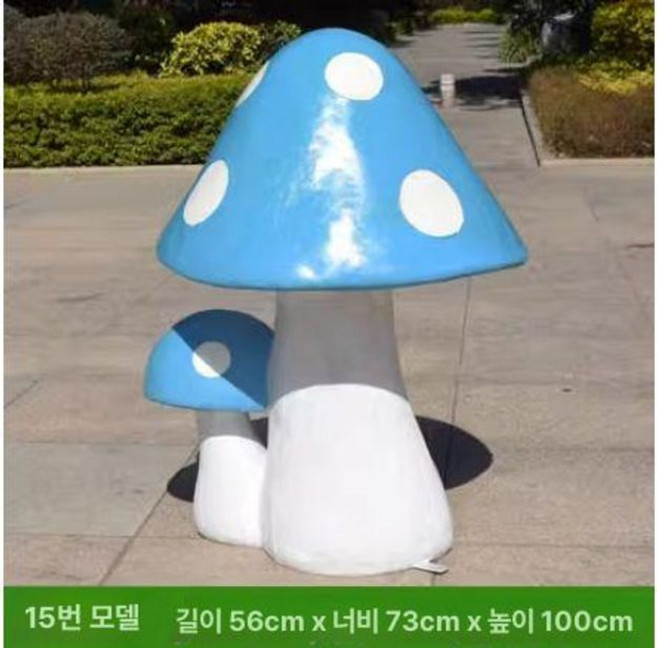 인조 버섯 장식품 야외 정원 조경 소품 어린이집 빌라 정원용, 블루 스타일 15