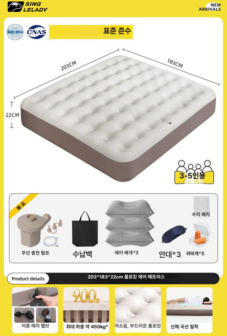 아웃도어 더블 자충매트 캠핑용 에어매트 차박 침대 베이지 2인용 CBD2550WS040 40cm, 가족 특대형 무선 충전식