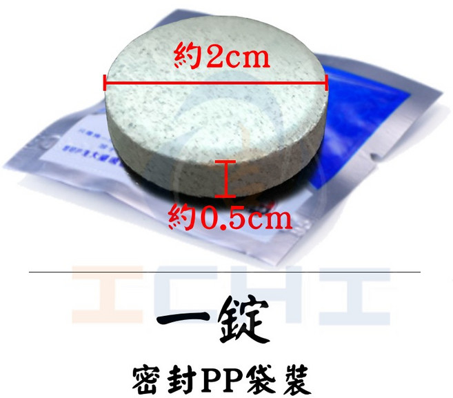 濃縮雨刷精 雨刷錠 玻璃清潔錠, 1個, 【升級款】 1錠,１包 /運送可能會碎不影響，整包倒入溶解