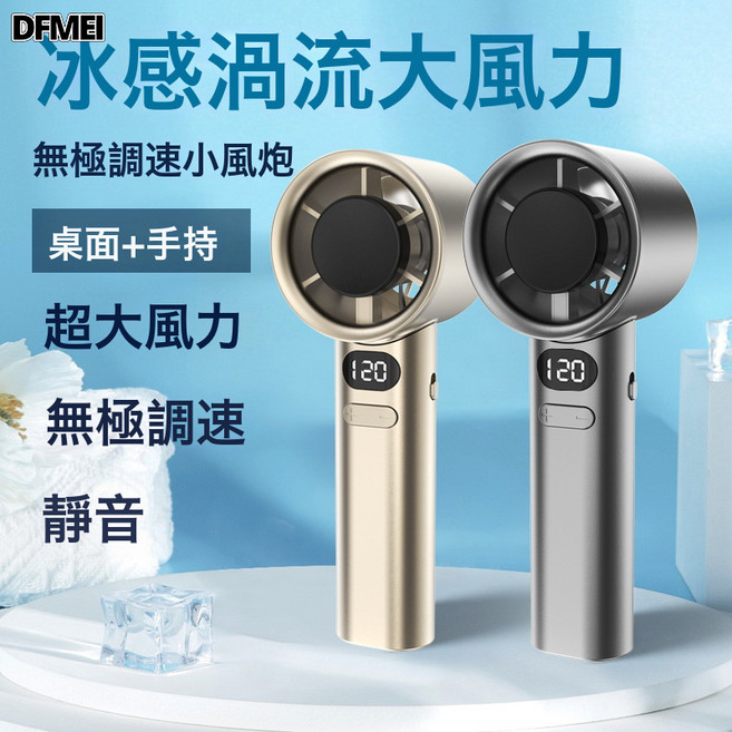 QRU 120檔暴力渦輪小風扇 usb充電大風力戶外便攜高速手持風扇M11, 7.8*5.3*15, 水果風扇