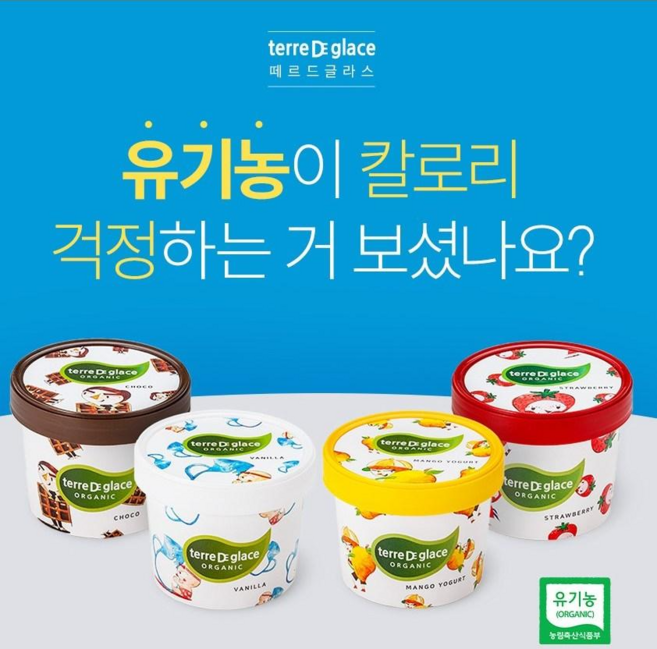 [떼르드글라스] 유기농 아이스크림 미니컵 (4종 - 초코 딸기 바닐라 망고), 7개, 90ml