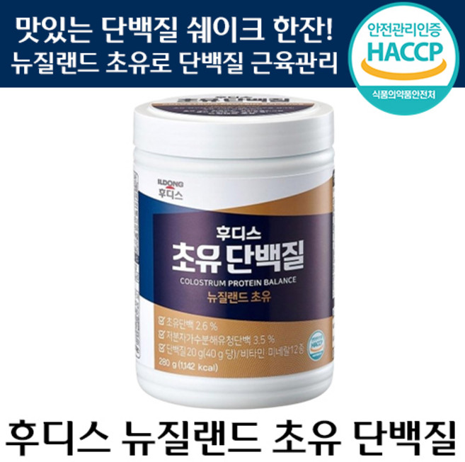 일동후디스 초유 단백질 뉴질랜드 보충 영양식 미네랄 비타민 D 락토페린 저분자가수분해 유청 근육 아미노산 류신 프락토올리고당 중 장년 분말 쉐이크 후디쓰 단벡질 운동, 280g, 6개