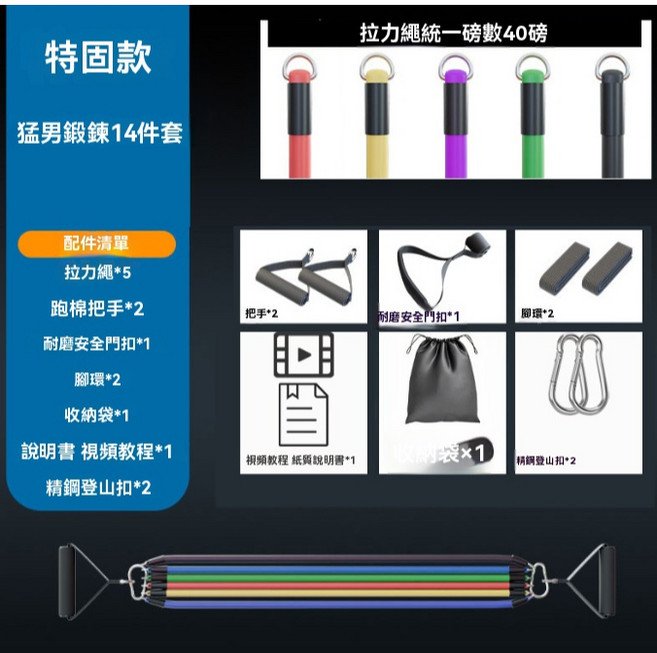 彈力繩含門擋 健身訓練帶 瑜珈繩 阻力繩, 1個, 全新升級【特固款】14件套裝拉力繩 +收