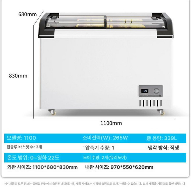일상감각 구슬 아이스크림 냉동고 슬라이딩 냉동쇼케이스, 기본 모델명/품번, -22 컴퓨터 디지털 표시339L 아이스크림 냉장고
