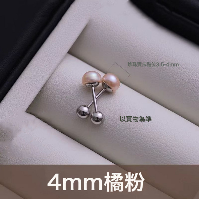 DIU 螺絲擰扣天然淡水珍珠耳釘S999足銀防掉防丟耳骨釘養耳洞高級感