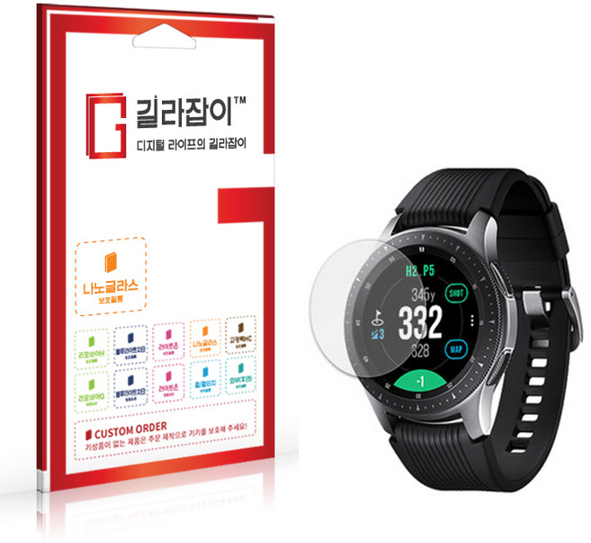 [길라잡이] 갤럭시 워치 골프에디션 하이브리드 나노글라스 보호필름 2매, 1세트, 고선명