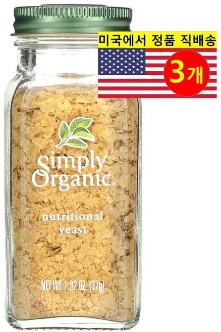 Simply Organic 그린 슈퍼 푸드오가닉 영양 효모 Nutritional Yeast, 37g, 3개 - 쿠팡