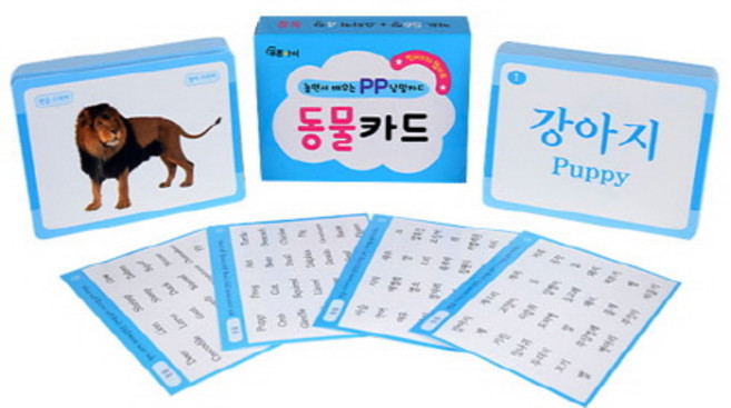 놀면서 배우는 PP 낱말카드동물 카드:찢어지지 않아요, 푸른아이