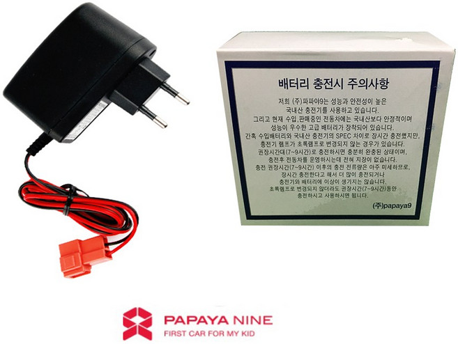 유아 전동차충전기 파파야나인 12v충전기 포르쉐 bmw x5 벤츠 아우디, 파파야나인 12v 전동차 전용 충전기, 1개