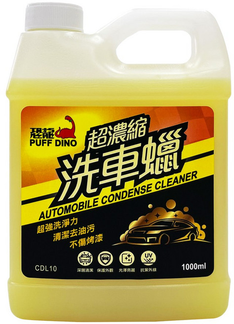 PUFF DINO 超濃縮洗車蠟 清潔去油污, 1L, 1瓶