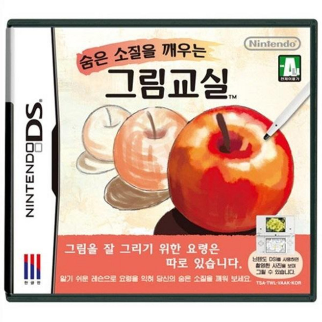 닌텐도 DS 3DS 중고게임모음 5+1 행사 (스위치용 아님)