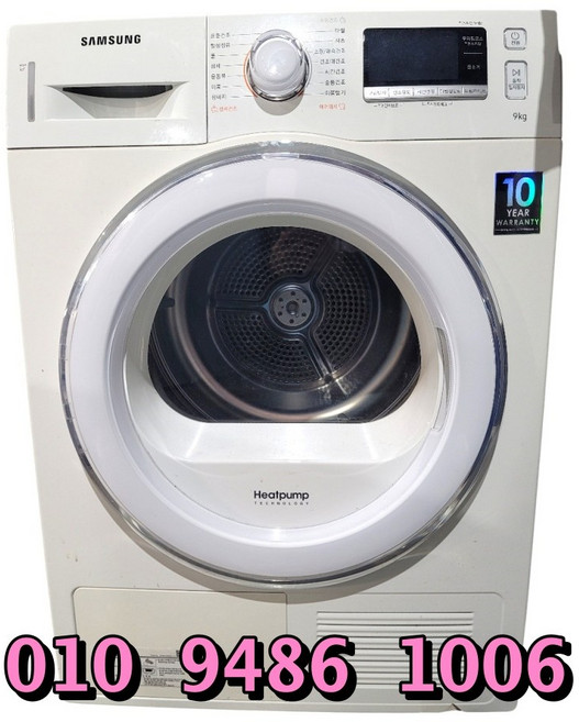 중고 삼성 의류건조기 9키로