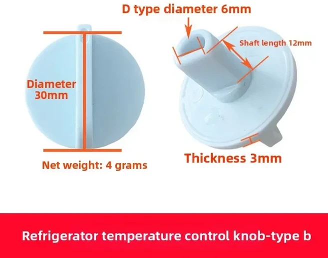 삼성LG냉장고부품 개 신형 온도 조절 호환 노브 범용 냉장고 냉동실