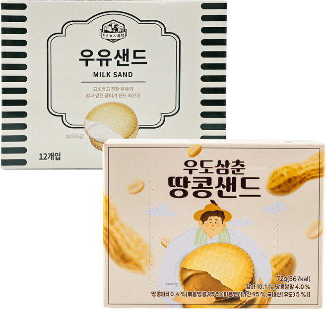 제주 우도삼촌 땅콩샌드 + 아침미소 우유샌드 세트, 2개, 144g