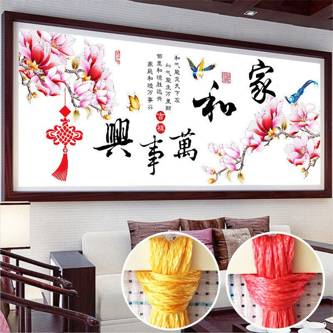 家和萬事興 玉蘭花 大幅 手工十字繡DIY 客廳刺繡, 1個, 【大格好繡】181*71厘米棉線4股