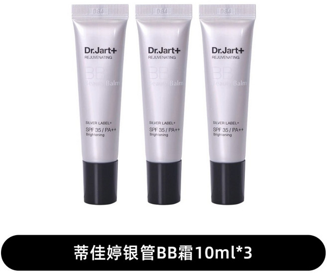 Dr.Jart+ 蒂佳婷銀管BB霜 SPF35/PA++ 防曬隔離霜 強遮蓋力, 1個, Dr.jart+銀管30mL （3支）