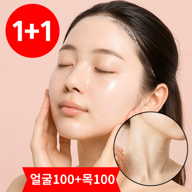 1+1 레이블링 얼굴 비닐팩 목 비닐팩 일회용 랩 100세트, 200개, 투명
