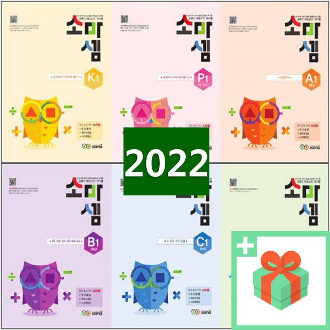 소마셈 K P A B C D 단계 유아 수학 문제집 최신개정판, 소마셈 K-1