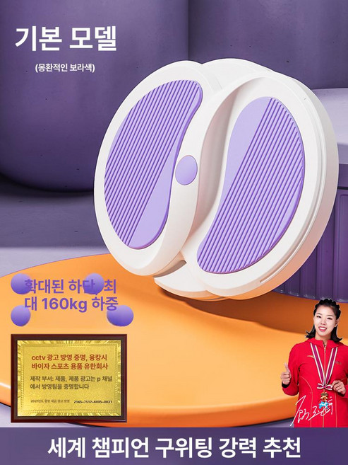 그래도아 덜덜이운동기구 뱃살빼기 뱃살 실내운동, 드림퍼플 확대형 받침대 160kg, 기본 모델명/품번