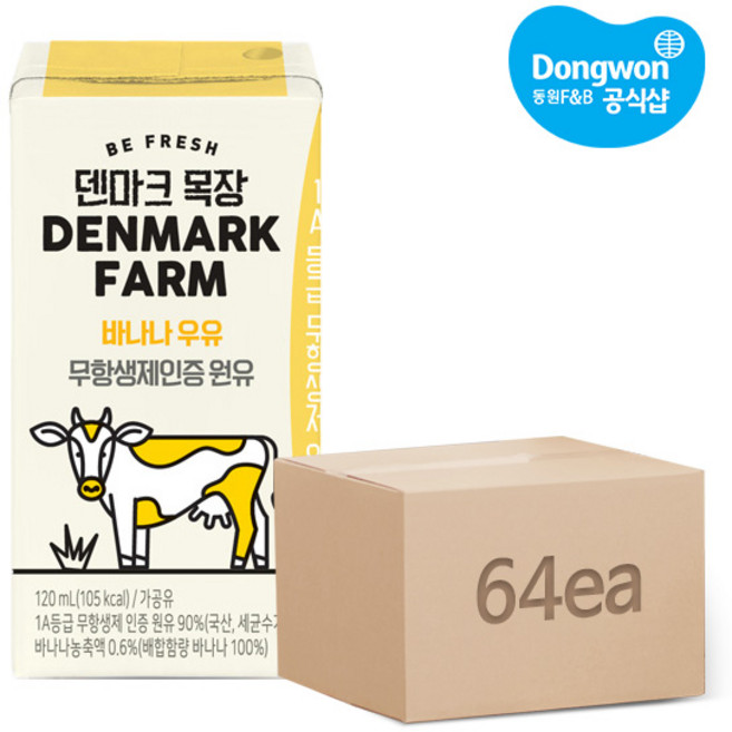 [동원] 덴마크목장 바나나우유 120ml x 64개