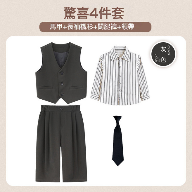 DIU 兒童西服禮服英倫紳士馬甲套裝中小童班級攝影服幼稚園活動演出服