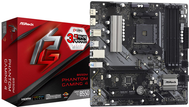 ASRock B550M Phantom Gaming 4 디앤디컴, 본품