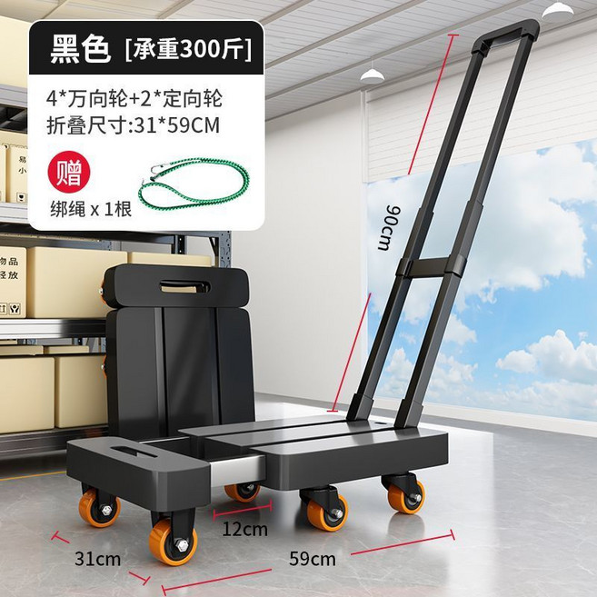 可伸縮折疊平板手推車，三段高度拉桿，6輪萬向靜音耐磨，搬家拉貨買菜拖車, 1個, 加厚橙輪款【六輪可伸縮】-黑