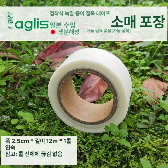 모종 접목테이프 원예 테이프 광분해 식물 필름 접목, 분할없음 포장 2.5cm 폭x12m, 1개