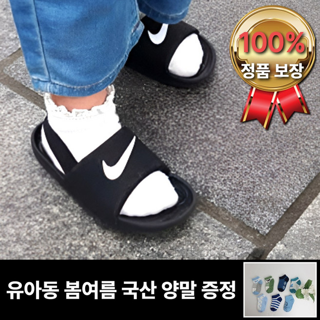 나이키 키즈 샌들 가볍고 발편한 여름 유아 슬리퍼 양말사은품증정