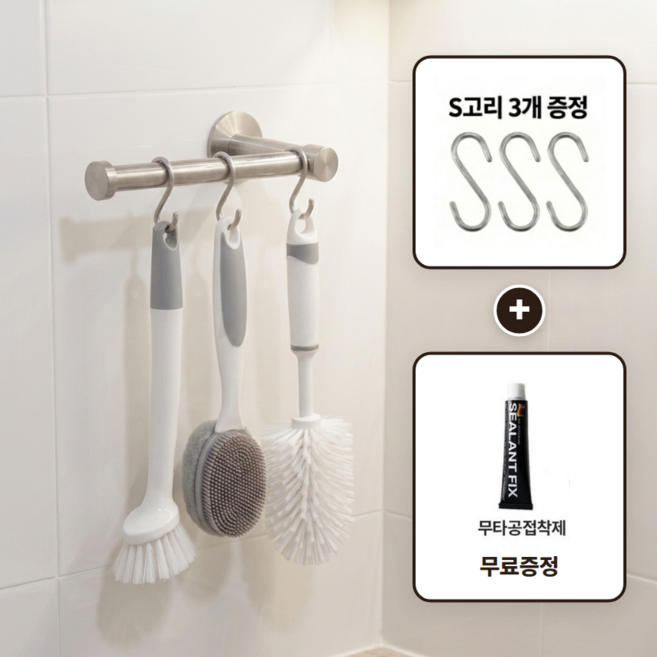 벤조아 무타공 스텐 304 욕실 청소도구 걸이, 1개, 실버