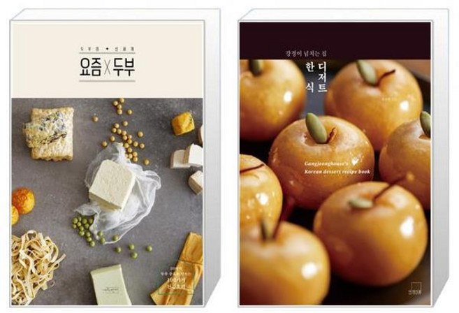 요즘X두부 + 강정이 넘치는 집 한식 디저트 [세트상품]