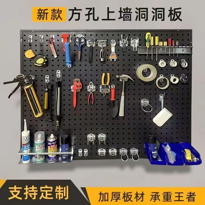 金屬方孔洞洞板 80*120cm 黑色, 1個, 白色, 60*100cm