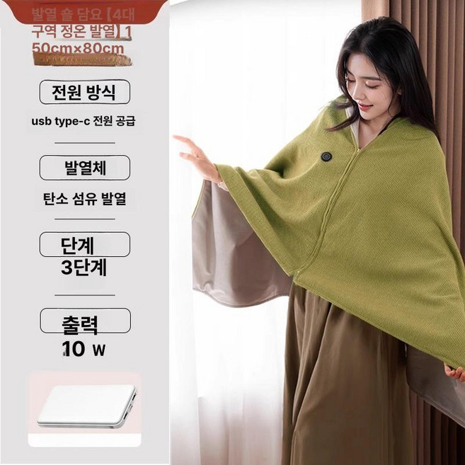 그래핀 전기담요 캠핑용 보온 블랭킷 숄 차박, 기본 전기/온수매트 사이즈, 모스그린 워싱150 5000mAh 보조배터리