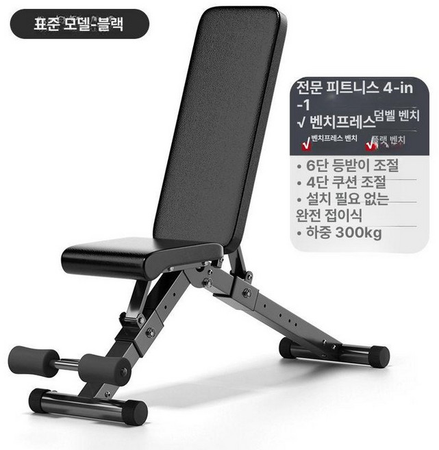 가정용 벤치프레스의자 평벤치 헬스의자 인클라인 덤벨 바벨 플랫, 스탠다드형 블랙 끈 없음