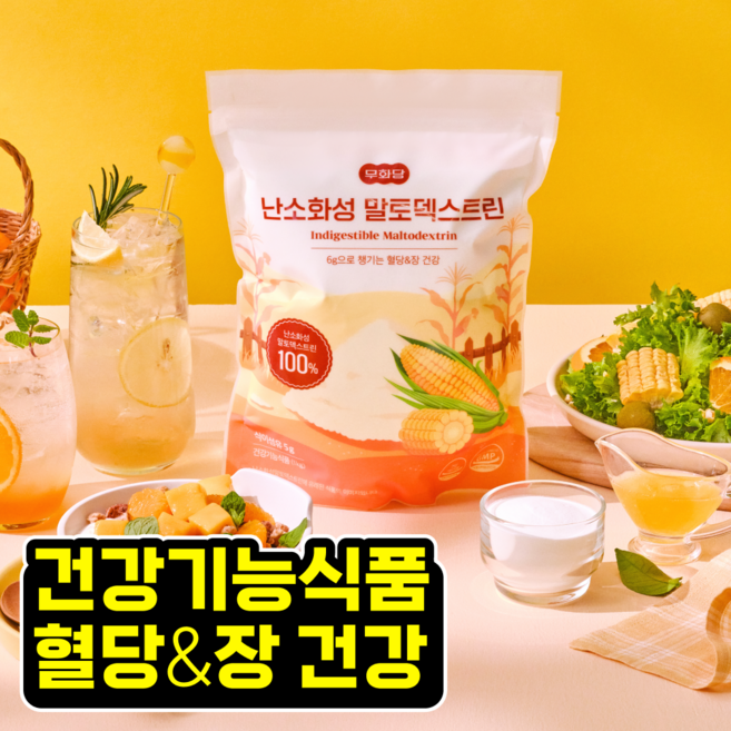 [무화당] 난소화성 말토덱스트린 식이섬유 쾌변 변비예방 차전자피, 1kg, 1개